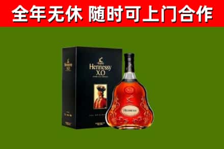 和田地区烟酒回收轩尼诗XO.jpg