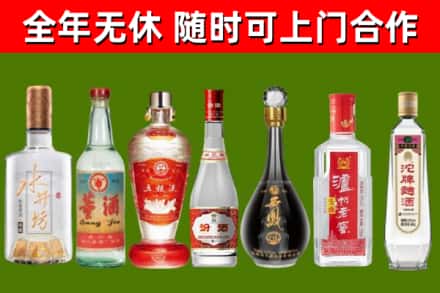 和田地区烟酒回收名酒系列.jpg