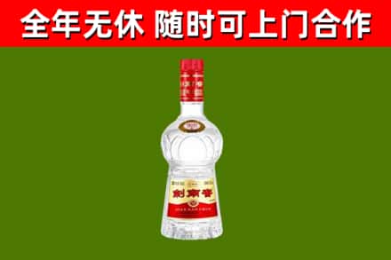 和田地区烟酒回收剑南春水晶剑2.jpg