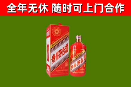 和田地区烟酒回收生肖茅台酒瓶.jpg