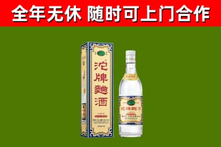 和田地区烟酒回收80沱牌曲酒2.jpg