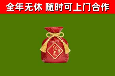 和田地区烟酒回收酒鬼酒.jpg